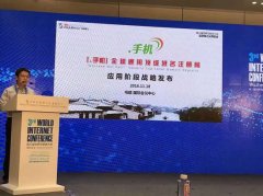 建材行业整合平台受邀加入第三届世界互